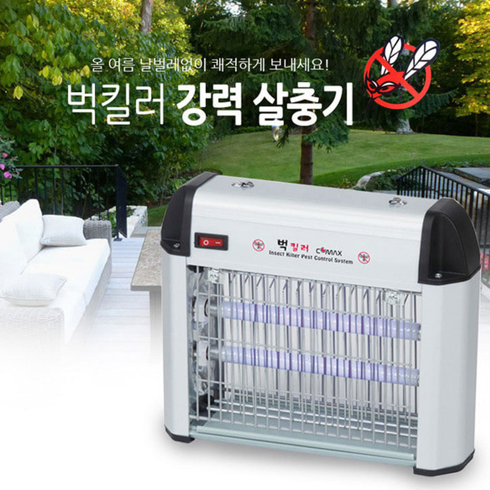 버그킬러 UV 자외선 전격 해충퇴치기 전기 모기 날파리 초파리 벌레 퇴치기 살충기 포충기 - 상품 이미지