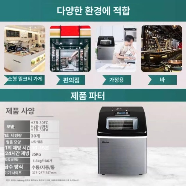 최신 가정용 아이스메이커 수동 급수 기숙사용 업소용 카페용 UV소독 수동 급수 - 상세 이미지 4
