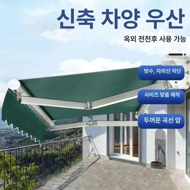접이식 어닝 상가 그늘막 벽걸이 햇빛 차단 야외 가림막 벽걸이형 3m 1.5m 지지대 2개 - 상세 이미지 3