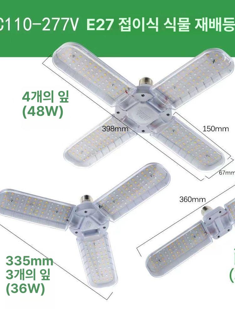 식물 성장등 LED 화분 햇빛 광합성 날개형 홈가드닝 2잎 전구+범용 클램프 이미지 6