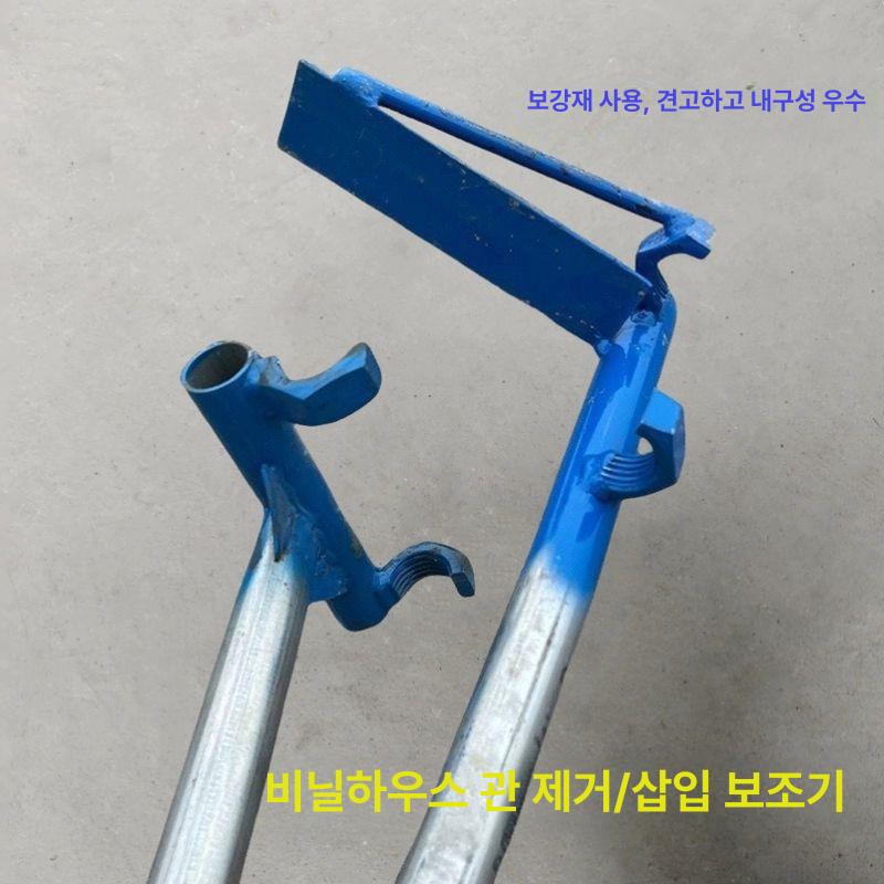 삽관기 비닐하우스 파이프 수동 장비 설치 제거기 박는 20mm 파이프 삽입기 - 상세 이미지 5