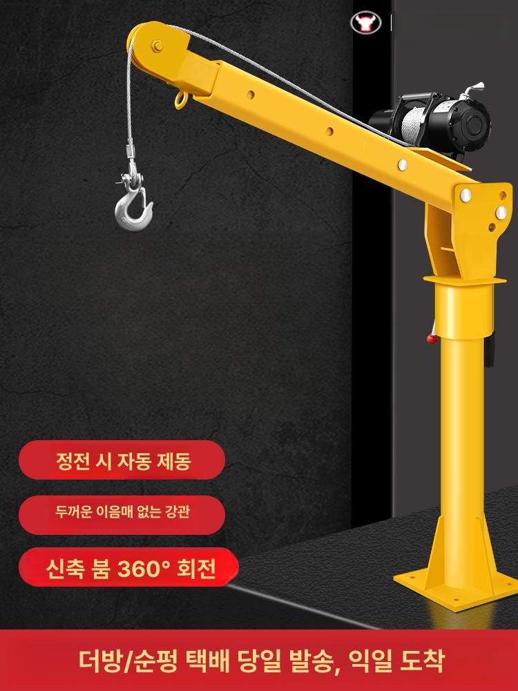 이동식 크레인 간이 지지대 윈치 유압 체인블럭 호이스트 12V 1t 두꺼워진 풀세트 리모컨+핸들 - 상세 이미지 2
