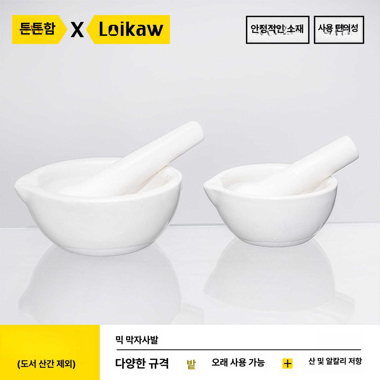 미니 절구통 쇠절구 약절구 이유식 소형 마늘 다지기 세라믹 60mm - 상세 이미지 2