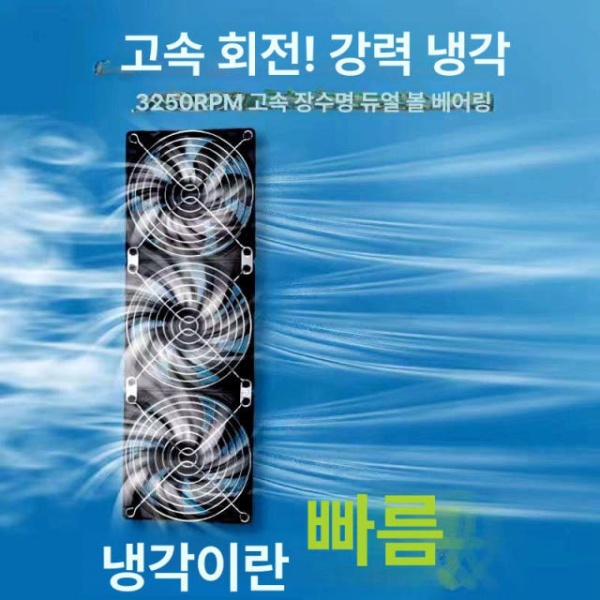 최강 냉각 컴퓨터 라디에이터 쿨링 팬 송풍기 대용량 무소음 모델 오일 베어링 쿼드 2 220V 12V 무단 속도 조절기 2 - 상세 이미지 3