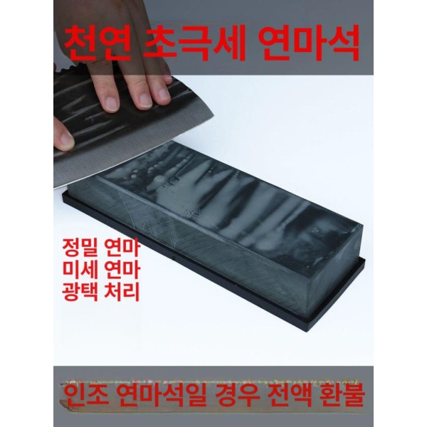 프리미엄 초대형 천연 숫돌 연마석 10000 방 칼갈이 진그레이 중형 진그레이 중형 - 상세 이미지 2