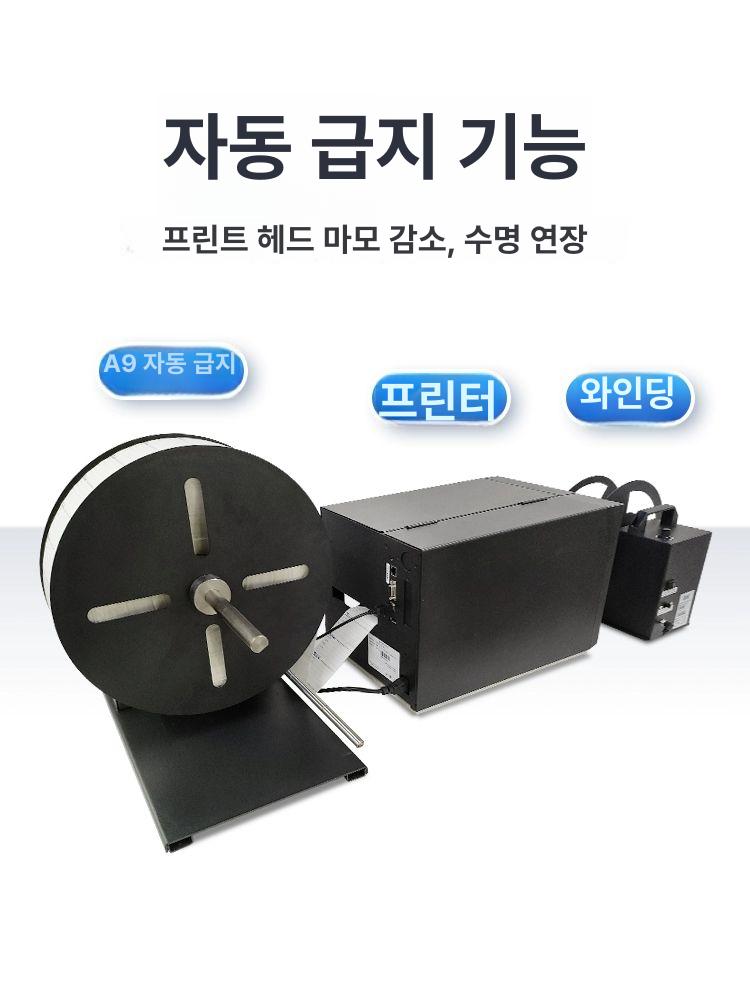라벨 되감기 리와인더 자동 장치 바코드 감는기계 스티커 감열지 바코트 접착 X110 110mm 코어 없음 - 상세 이미지 2