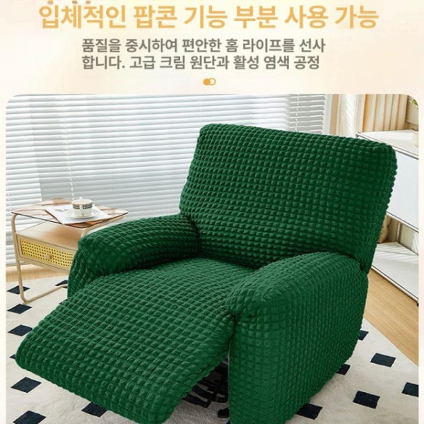 프리미엄 사계절 이지핏 덮개 논슬립 소파 커버 패브릭 천갈이 다크그린 싱글 4피스 + 좌석쿠션1개 등받이1개 다크그린 싱글 4피스 + 좌석쿠션1개 + 등받이1 - 상세 이미지 4