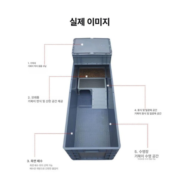 프리미엄 파충류 PVC 그레이 80 x 40x23cm 일광욕 사육장 번식용 소라게 놀이터 공간 그레이 80 x 40x23cm - 상세 이미지 5