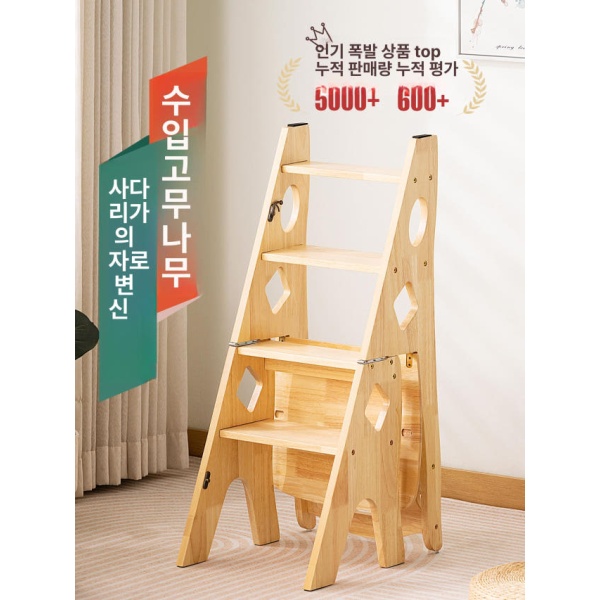 프리미엄 가정용 욕실 다용도 발판 보조의자 계단 순수원목 클래식 내추럴 우드 접이식 의자 클래식 내추럴 우드 순수원목 - 상세 이미지 2