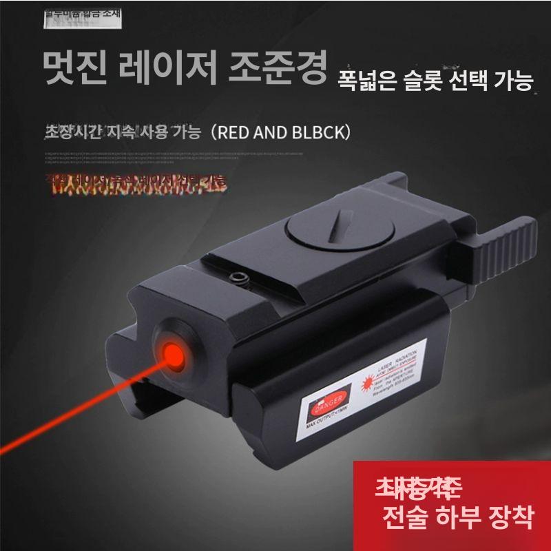 표적지시기 서바이벌 조준기 스위치 적외선 라이트 10 듀얼스위치 레드 11mm 클램프 10개 - 상세 이미지 2