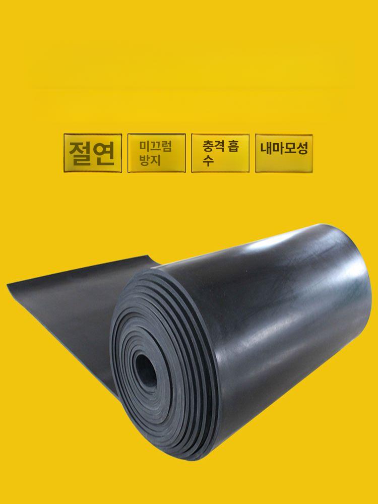 고무 판 절연 패드 정전기 미끄럼 배전실 방지 제전 고전압 논슬립 실리콘 고압 - 상세 이미지 2