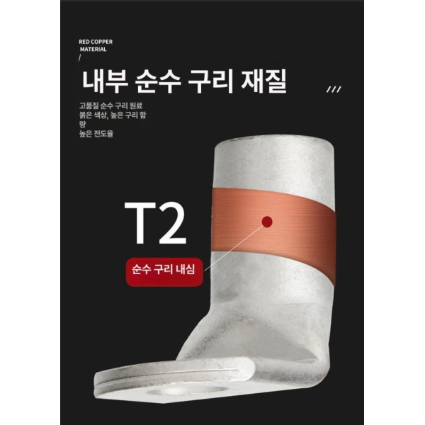 고성능 케이블 조인트 크림프 커넥터 어댑터 터미널 피팅 압착 T90-25 6 M6 T90-25 6 M6 - 상세 이미지 3