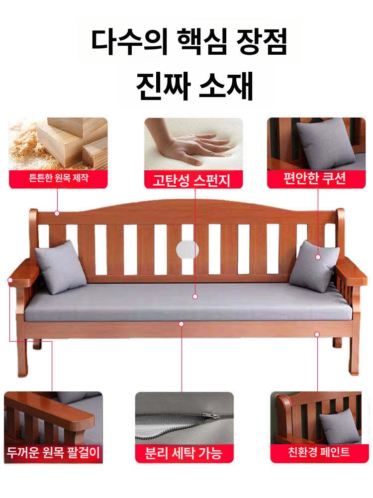 원목 나무 소파 인테리어 평상 의자 거실 벤치 현관 발코니용