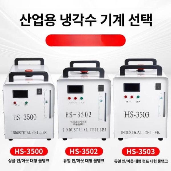 고성능 산업용 냉각기 칠러 사출용 금형 저온순환기 압축기 hs3000 냉수기 10mm 타워 커넥터 hs3000 냉수기 10mm 타워 커넥터 - 상세 이미지 5