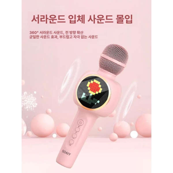 최신형 휴대용 블루투스 노래방 무선 방송용 핑크 유튜브용 가정용 핑크 - 상세 이미지 3