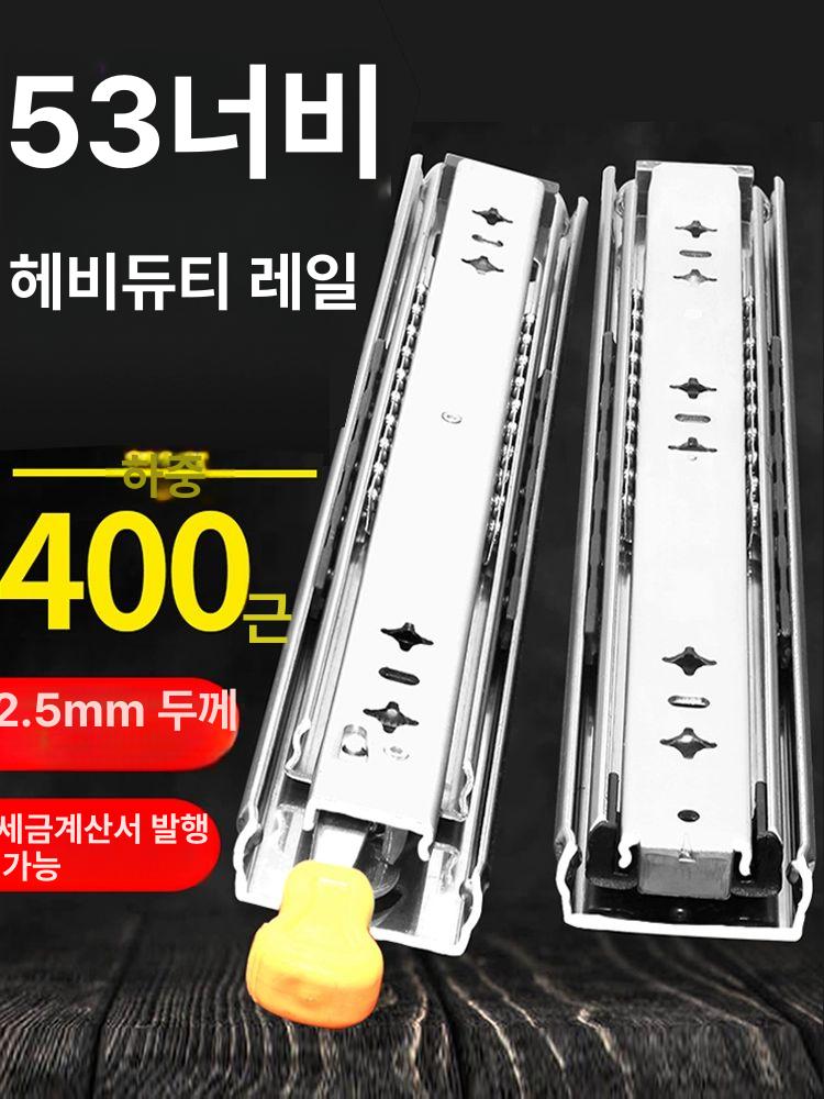 고하중 서랍레일 슬라이드 볼레일 고중량 28인치