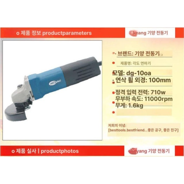 고품질 베어링 카본브러쉬 스테이터 고정자 부속품 부품 교체 블루dg-100a 블루dg-100a - 상세 이미지 2