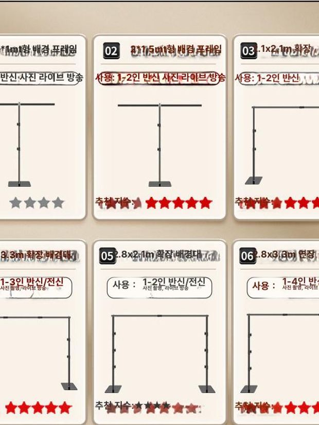촬영용 스탠드 배경걸이 거치대 조립식 접이식 프레임 2.1m 텔레스코픽 2개 2.1m 물주머니 - 상세 이미지 5