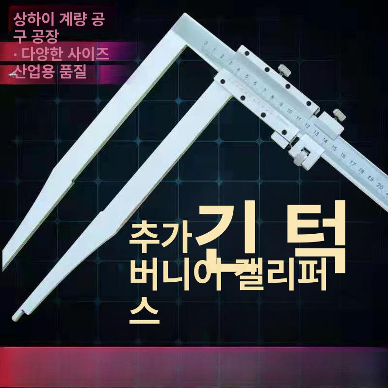 버니어 캘리퍼스 중심거리 켈리퍼 원심 간격측정기 홀 - 상세 이미지 2