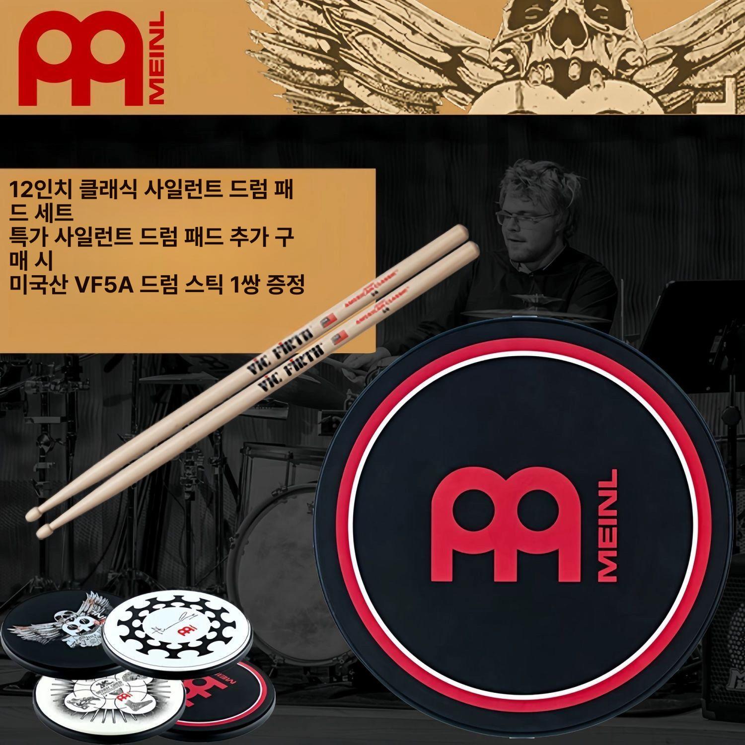 드럼 패드 세트 연습용 스틱 포함 초보자 입문용 타악기 - 상세 이미지 5