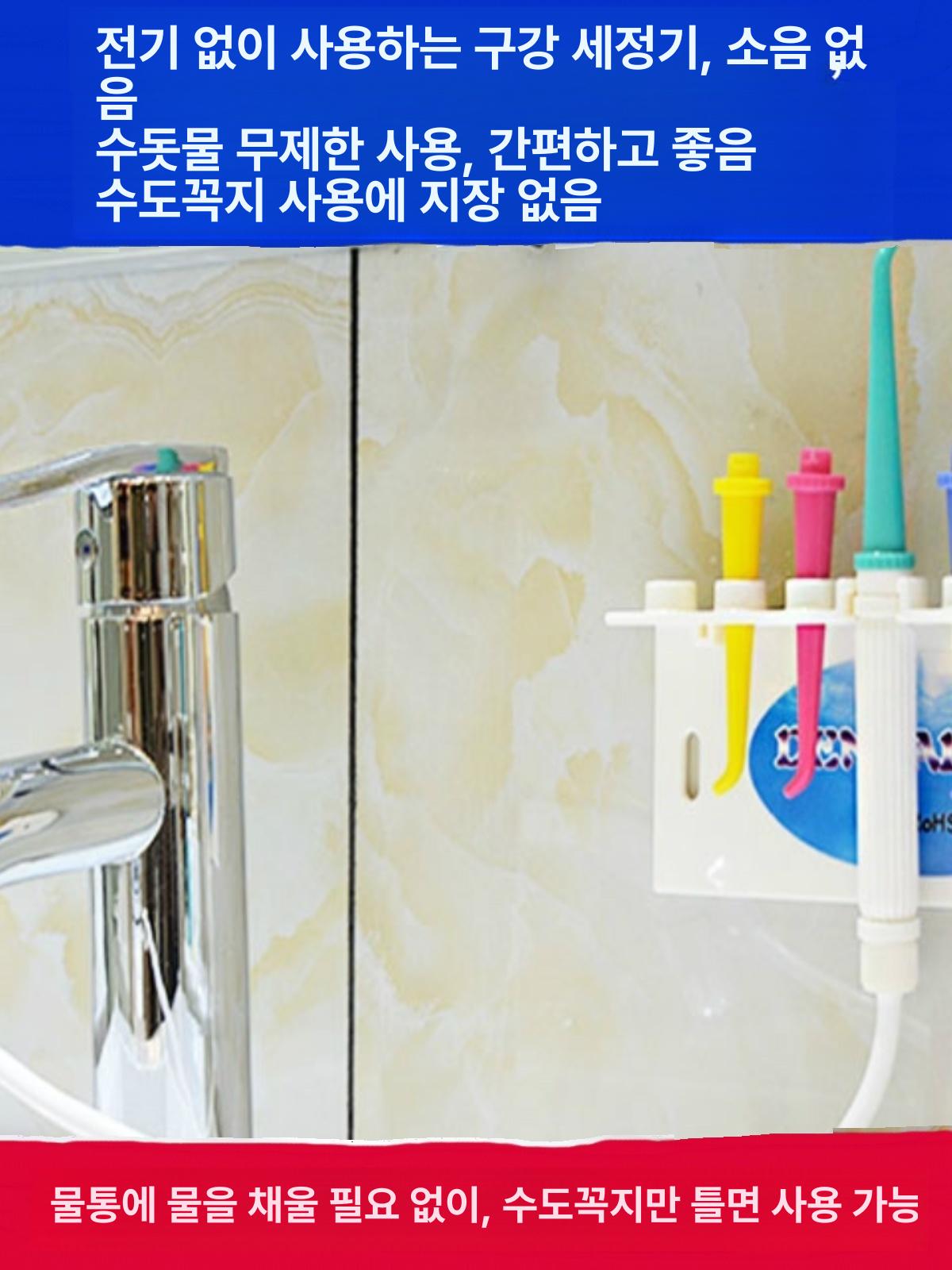 수도꼭지연결 직수형 구강세정기 분수기 치실 블루 (플라스틱) - 상세 이미지 5