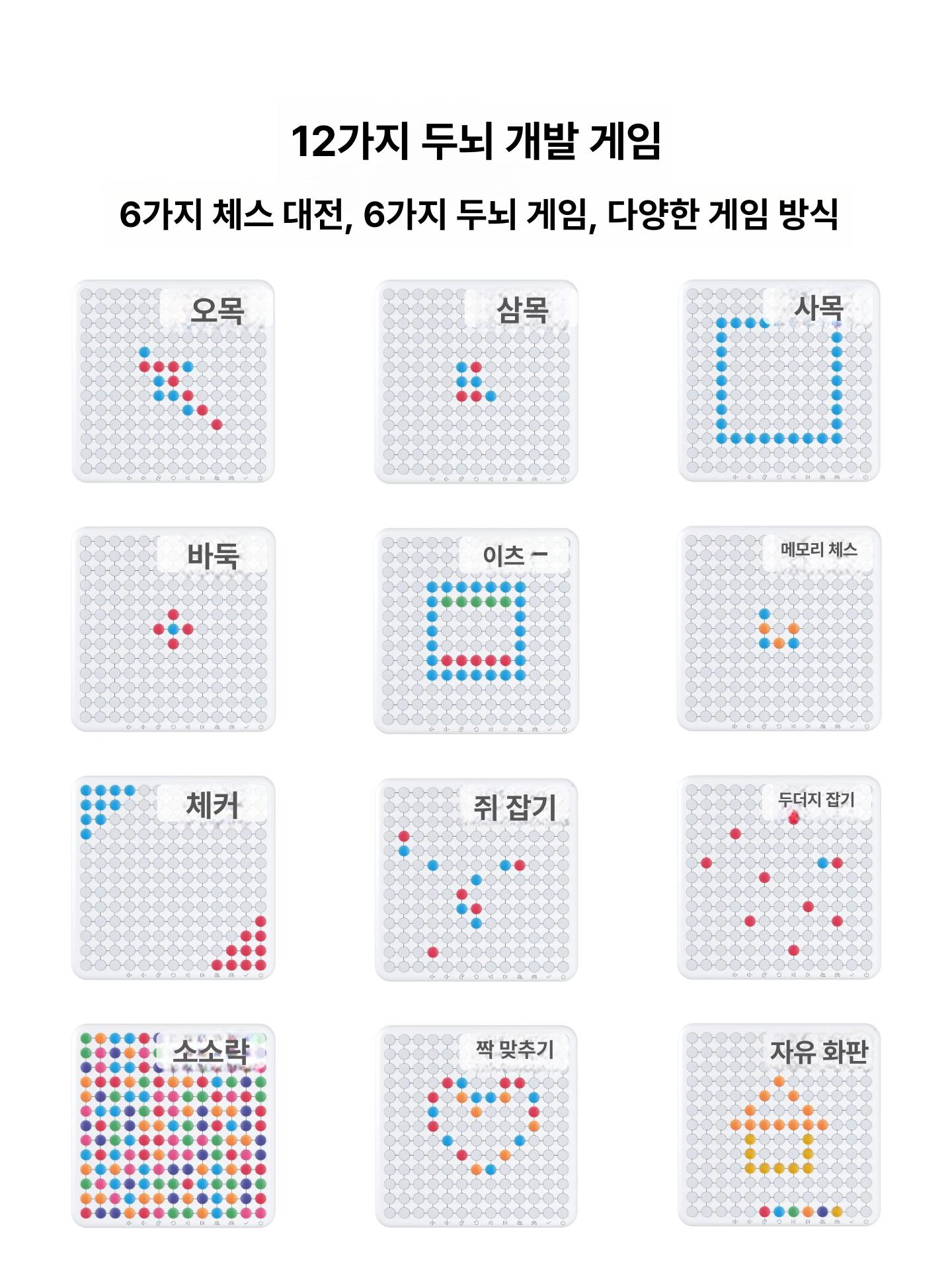 디지털 오목판 업그레이드 오목 오목게임 스마트오목 전자 스마트 169키 12가지두뇌훈련게임 - 상세 이미지 2