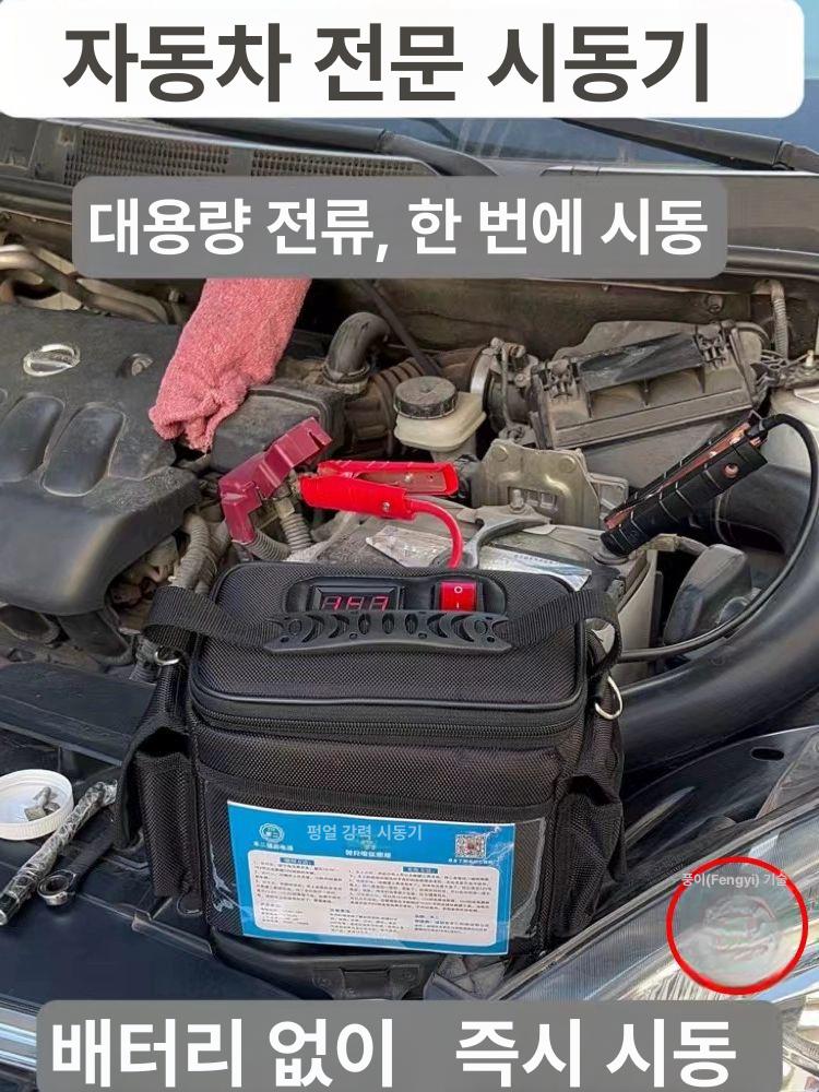 스위치 충전 필요 없음 점프기 반영구 긴급출동 자동 12V 음성 모델 - 상세 이미지 3