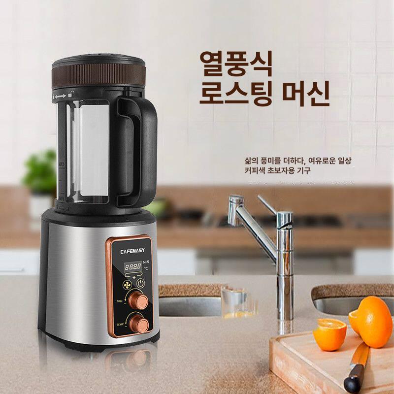 원두 로스팅기 열풍 로스터 홈카페 커피 볶는 기계 로스팅 머신 - 상세 이미지 3