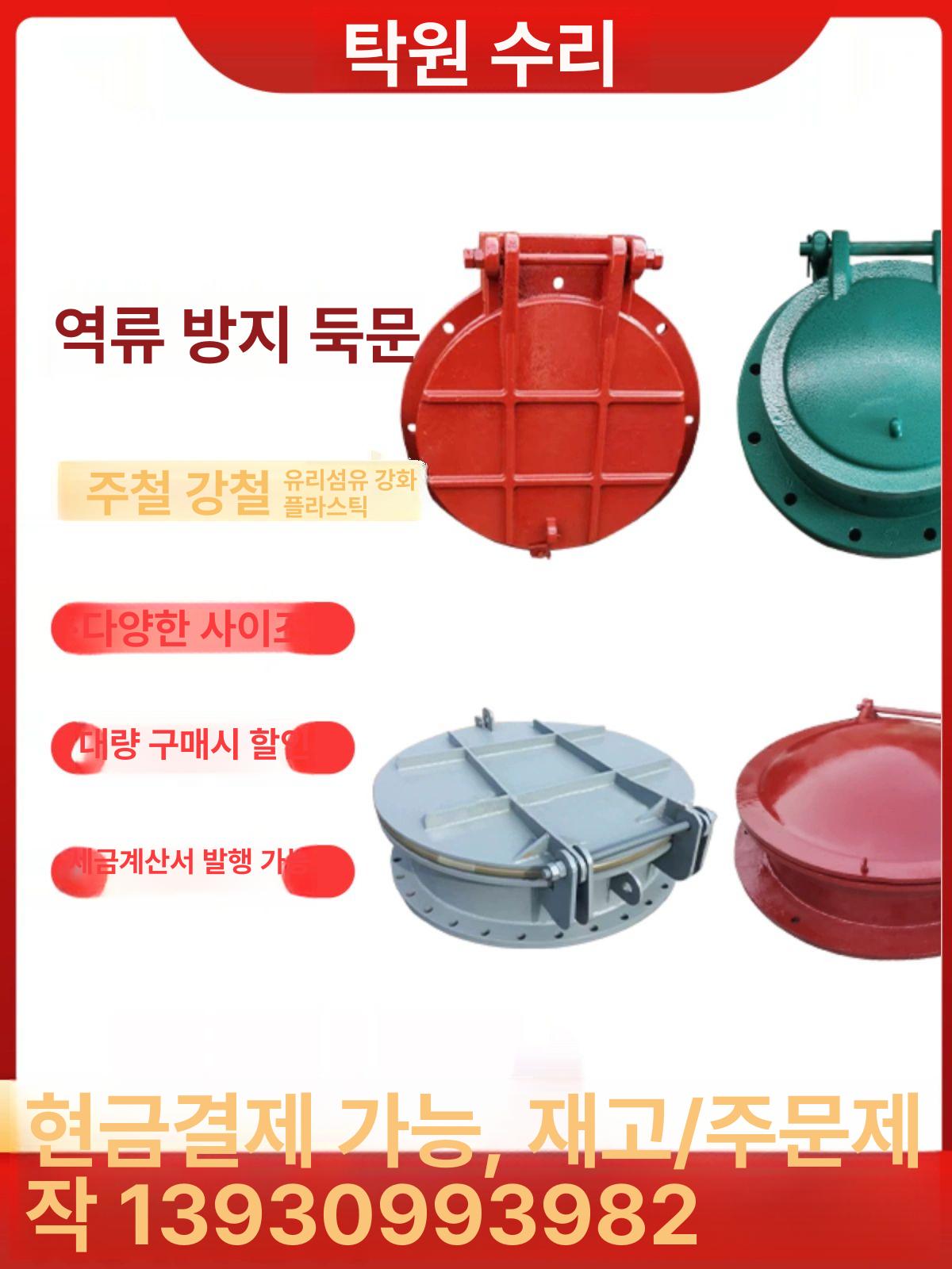 하수구 개폐기 배수구 플랩 원형 역류방지 밸브 체크벨브 단일 항목 - 상세 이미지 3