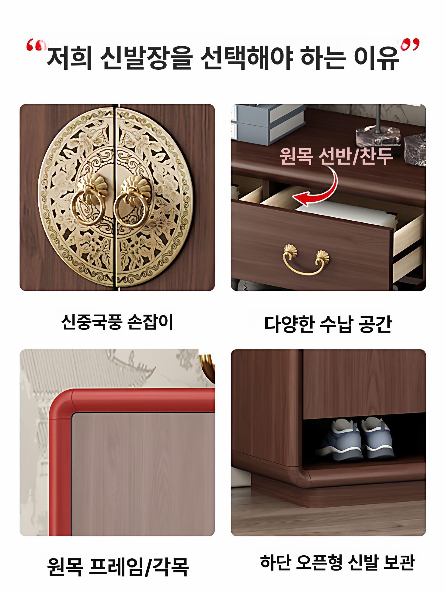 전통 디자인 신발장 한옥풍 원목 수납장 식당용 - 상세 이미지 4