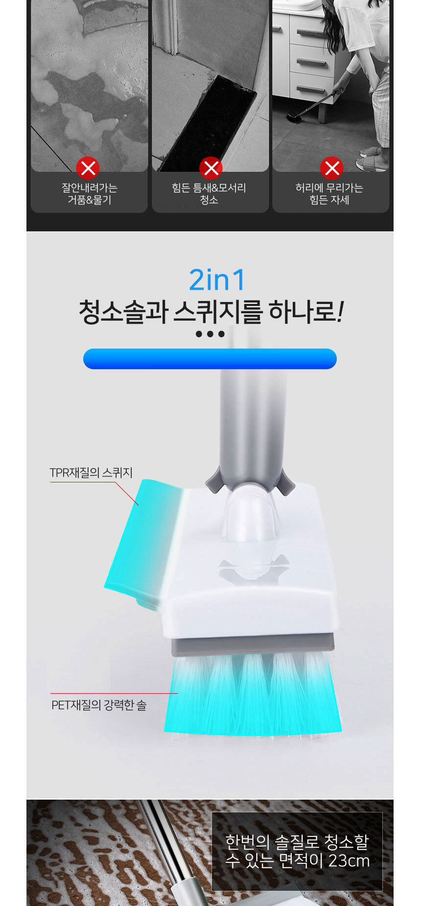 2in1 물기제거 청소솔 스퀴지 화장실 바닥 욕실 밀대 베란다 - 상세 이미지 3