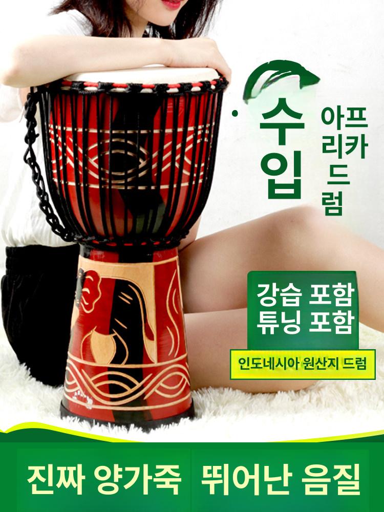 젬베 아프리카 버스킹 공연 초급 양가죽 입문용 멜빵 12인치 원목 레드 페인티드 - 상세 이미지 2