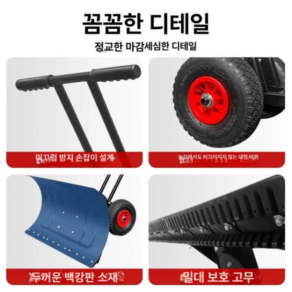 프리미엄 바퀴형 제설장비 스크래퍼 넉가래 제설삽 단봉 75 x 35cm 망간강 바퀴 달린 눈삽 5개 세트 - 상세 이미지 3