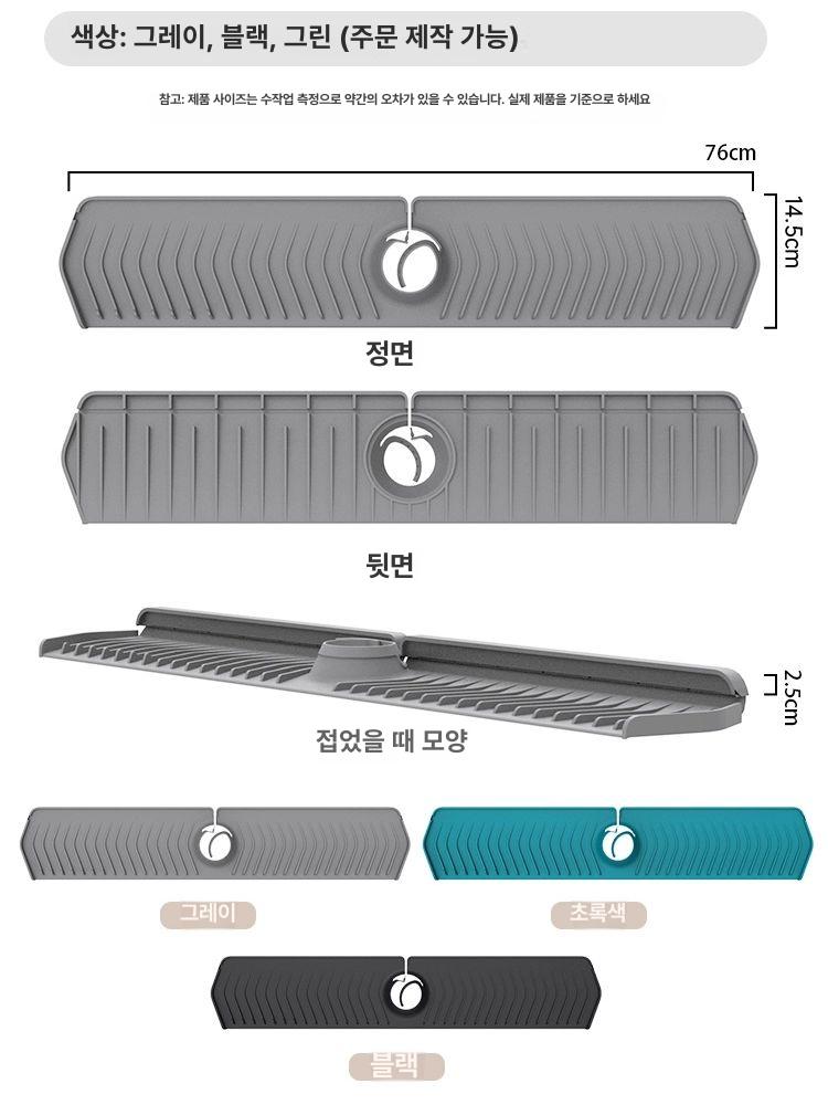 싱크대 물막이 실리콘 수전매트 패드 배수구 덮개 마개 하수구 트랩 오염 방지재 - 상세 이미지 5