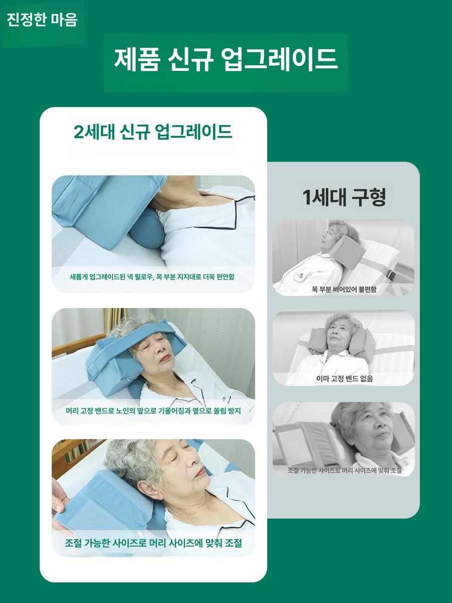 환자용 고정 목 보호 항균 움직임 방지 프리사이즈 머리 항균 순면 직물 프리사이즈 - 상세 이미지 2