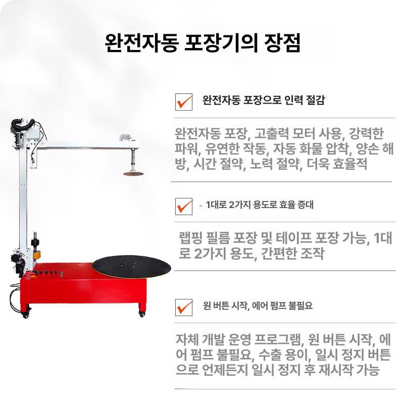 반자동 랩핑기 박스 포장기 회전판 물류 포장 기계 업소용 돌림판 - 상세 이미지 3