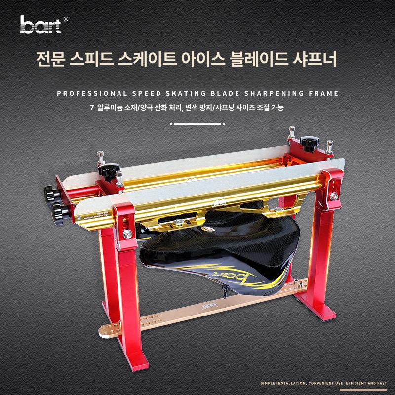 스피드 스케이트 날 랙 연마기 받침대 숫돌 고정 레드 알루미늄 - 상세 이미지 4