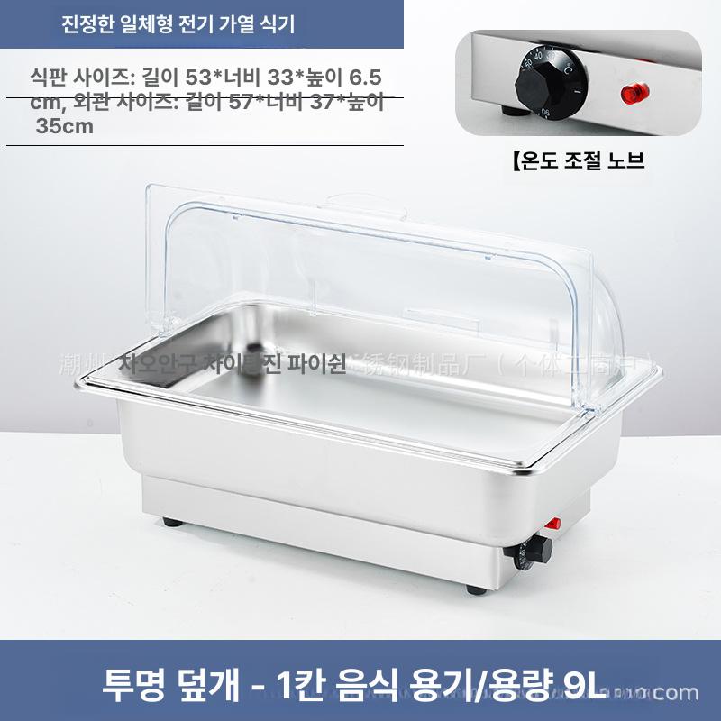 스테인리스 전기 보온 뷔페 레인지 호텔 식당 조식 테이블 PC 뚜껑 단일 구획 9L 이미지 6