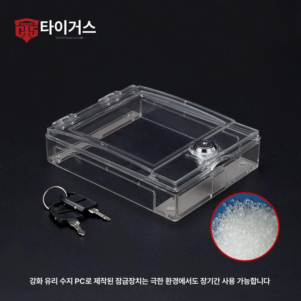 스위치 잠금 커버 에어컨 중앙 제어 덮개 컨트롤러 보호 케이스 - 상세 이미지 4