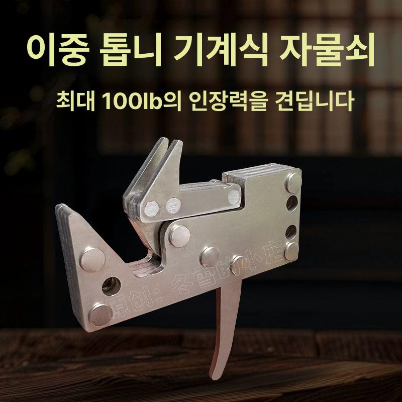 작살총 방아쇠 뭉치 트리거 새총 고무줄 걸쇠 - 상세 이미지 2