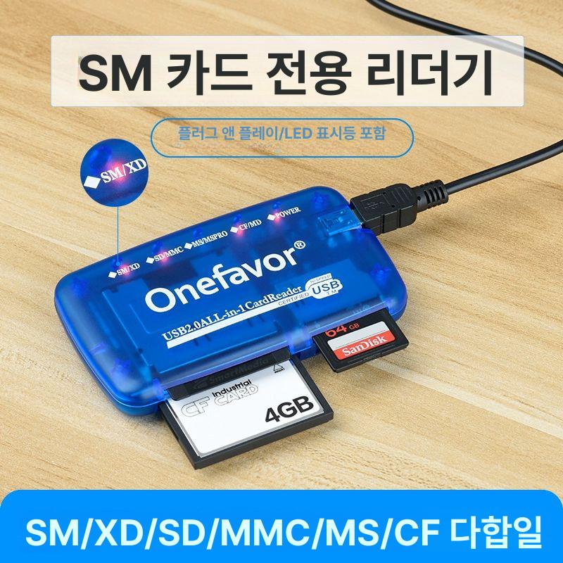 SM 카드리더 CF CCD 카메라 메모리 멀티 리더기 올림푸스 호환 - 상세 이미지 4