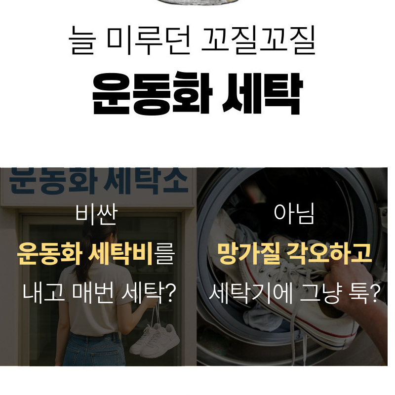 운동화 신발 세탁망 세탁기 빨래망 주머니 극세사 - 상세 이미지 3