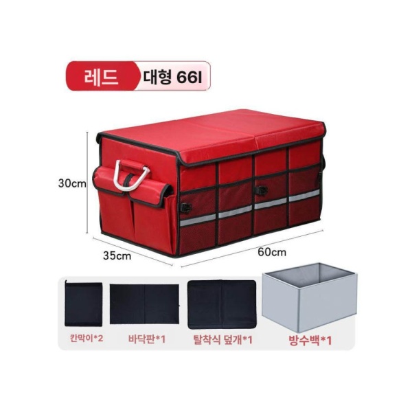 프리미엄 트렁크 차량용 정리함 보관함 고리형 보관용 정리포켓 소형블랙23L뚜껑없음 소형블랙23L뚜껑없음 - 상세 이미지 3