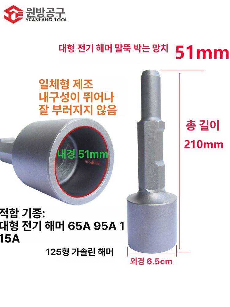 뿌레카 함마 드릴 해머 말뚝망치 헤드 비트 - 상세 이미지 5