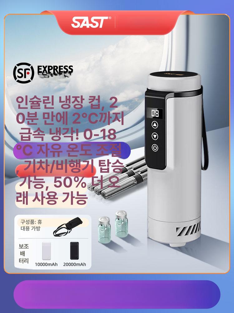 휴대용 인슐린 냉장고 약품 주사기 보관 케이스 - 상세 이미지 2