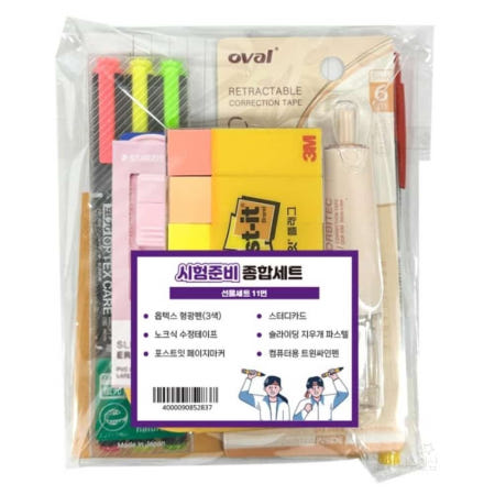 [프리지아] 신학기선물세트 11번 시험대비세트 7살선물 예비초등 유치원입학선물 초등학교입학준비 예비초등준비