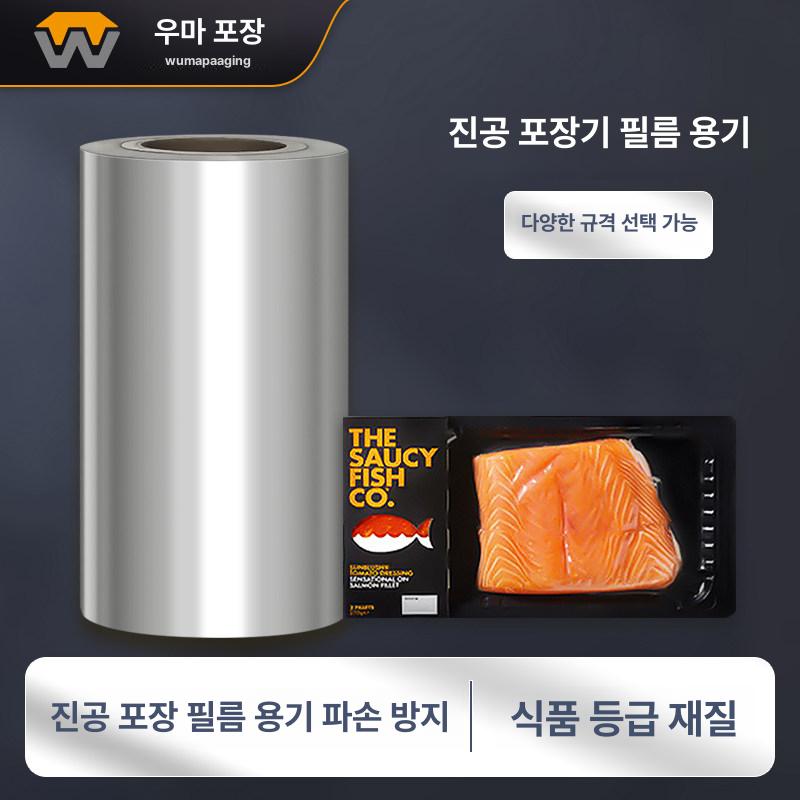 식품 포장용기 질소포장용기 일회용 접시형 용기 질소포장 T-004 326 x 226x20mm 260개 - 상세 이미지 2