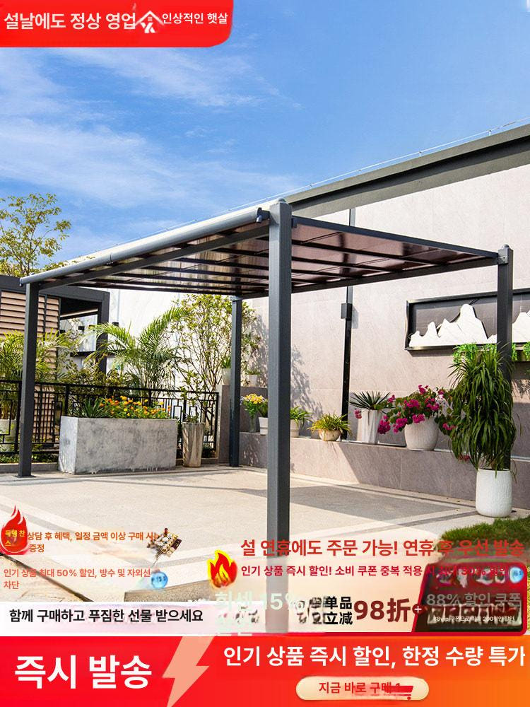 렉산 파고라 야외 테라스 처마