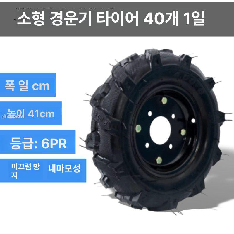 농기계 바퀴 관리기 경운기 부품 트렉터 농업용 휠 교체 350-8 6칸 링 완제품 세트 - 상세 이미지 4