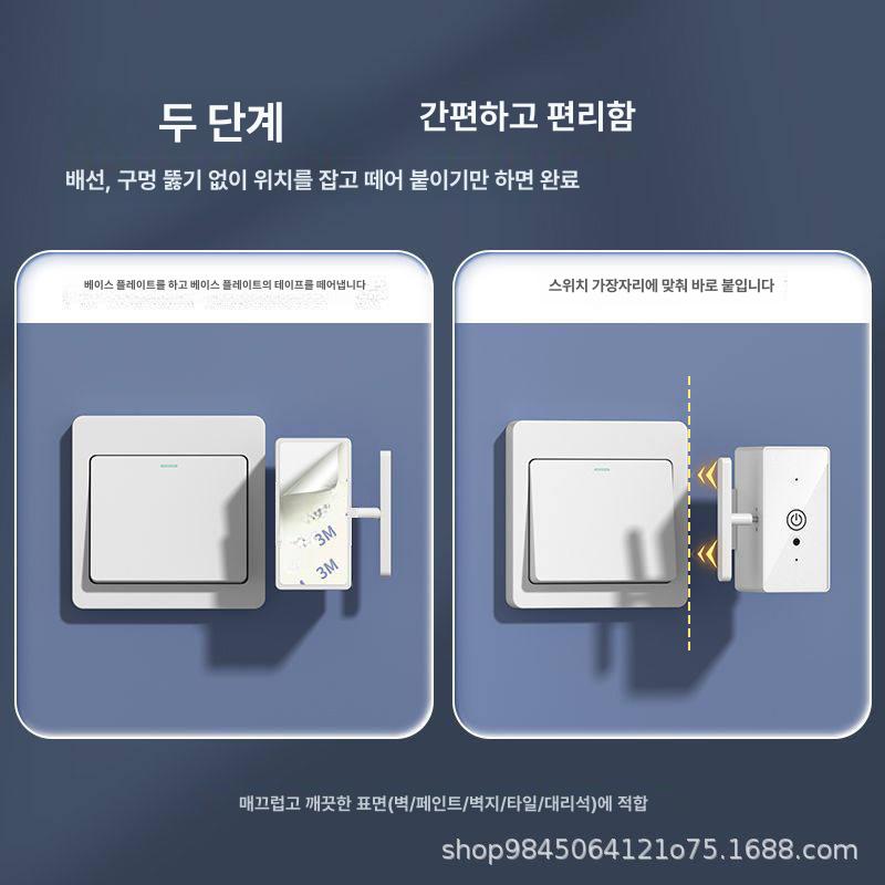 전등 스위치 로봇 불끄는 기계 원격 무선 제어 자동 전등 끄기 - 상세 이미지 5